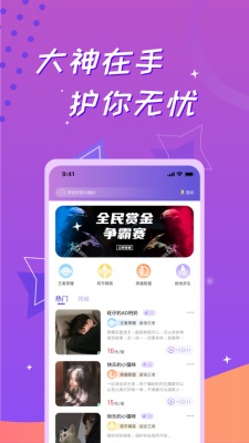 逗牙交友最新版  v1.0图1