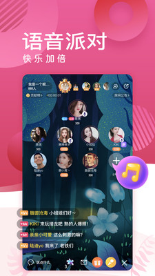 蜜岛交友安卓版下载  v5.3.2图1