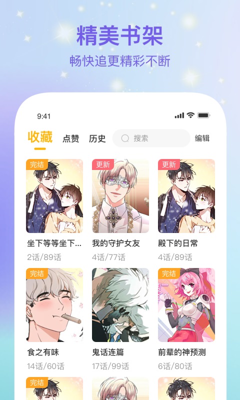 波罗派漫话