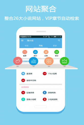 小说免费阅读2019