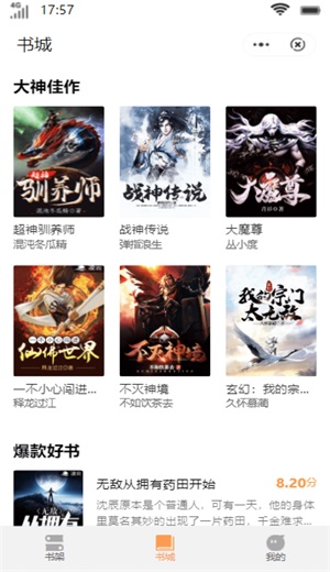 柠檬书城免费版下载安装