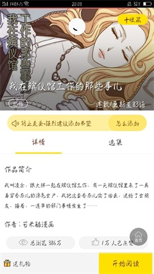 脆皮鸭漫画安卓版下载安装  v5.0.0图3