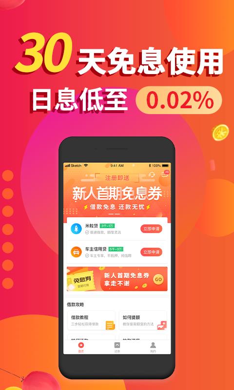金口袋安卓版官网  v2.3.1图2