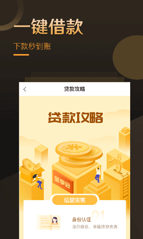 折纸小贷app