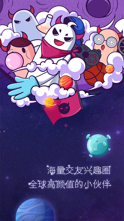 新版美聊app下载官网苹果  v1.20.0图1