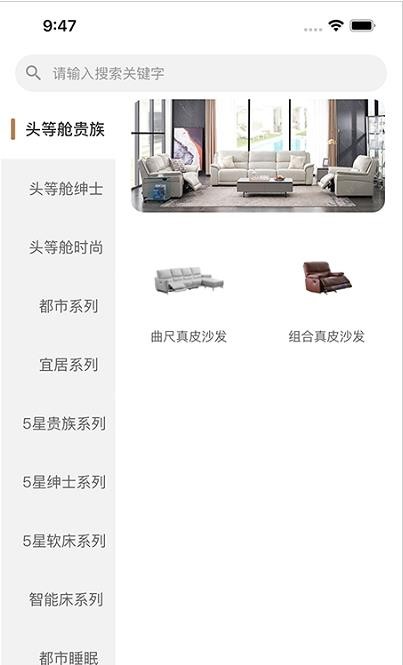 芝华仕会员安卓版下载软件  v1.0.0图2
