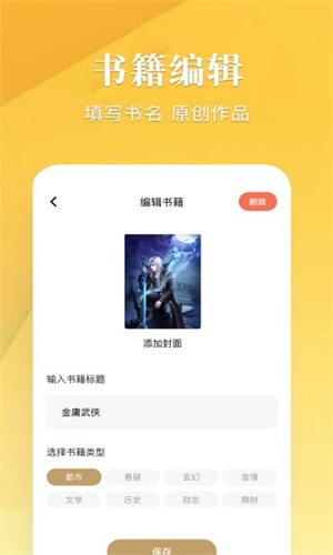笔趣谷免费网络小说在线阅读