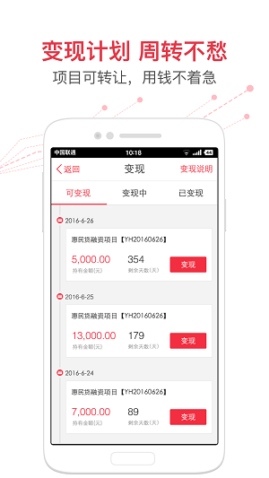 惠民贷最短贷款期限  v1.0图2