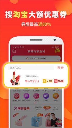 喜购  v7.1.4图1