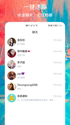 同城陌聊交友最新版本下载官网安装