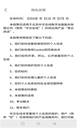 镇国小说免费版v7.7.3  v7.7.3图2