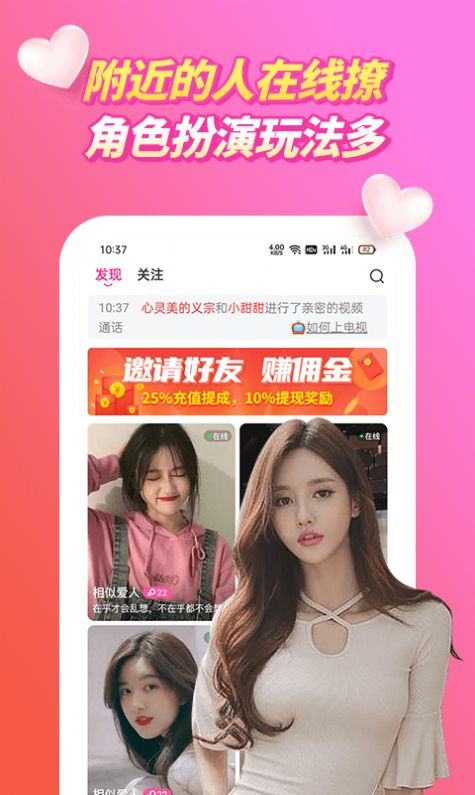 春潮视频聊天交友最新版本下载安装