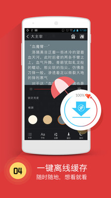一世书城小说手机在线阅读