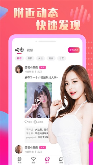 恋她相亲交友软件下载安卓版安装