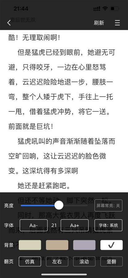 Fly阅读器最新版  v1.0图1