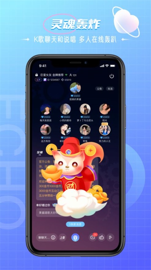 回声交友最新版下载苹果版本