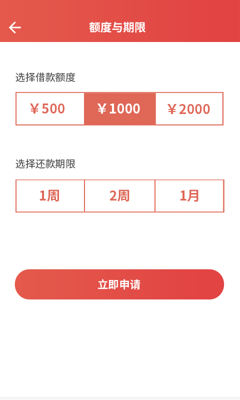 超能贷app