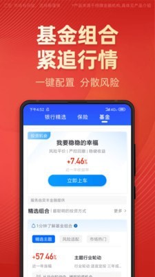 有道财富app下载官网最新版  v1.4.5图3