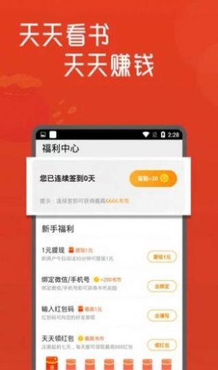 小说城免费版下载安装最新版手机  v1.4.3.9.8图2