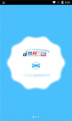 驾考学车考驾照  v1.1图3