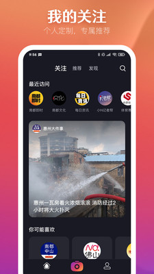 N视频app