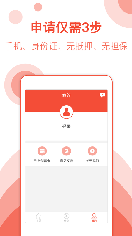 手机小贷论坛