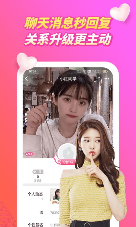 春潮视频聊天交友最新版本下载安装  v1.1.5图1