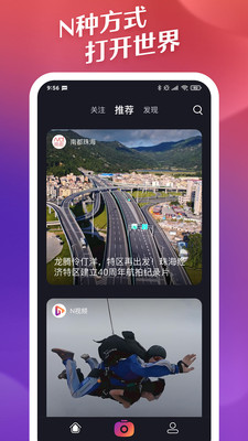 N视频app  v1.0.2图2