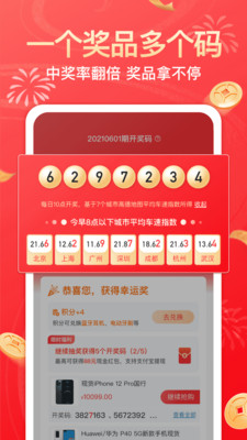 幸运社免费版下载官网安卓手机版  v1.4.1图2