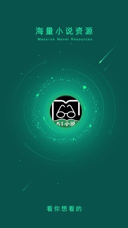 51小说阅读器安卓  v1.5图3