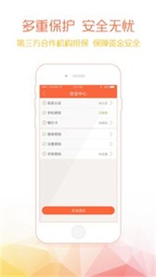 钱爸爸手机版  v1.0图2