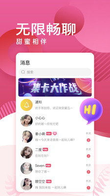 蜜岛交友安卓版下载安装最新版苹果  v5.3.2图3