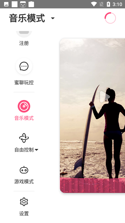 魅动音乐app下载免费安装苹果手机版  v3.3.7图1