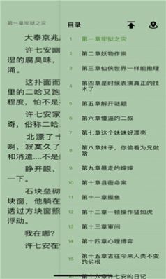 小说读书神器下载免费  v1.0图3
