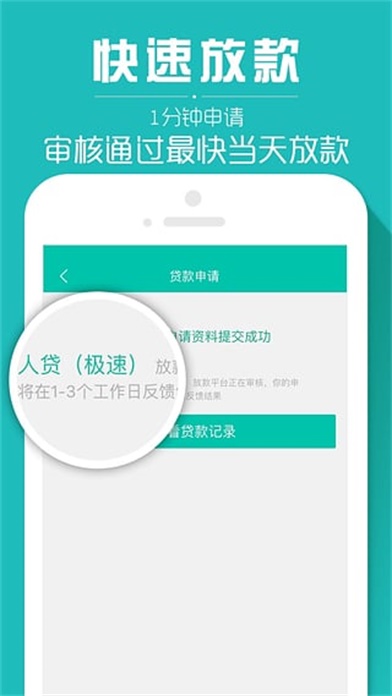 借乎贷款app下载安卓版官网安装