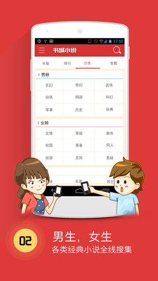 一世书城小说手机在线阅读  v4.1图1