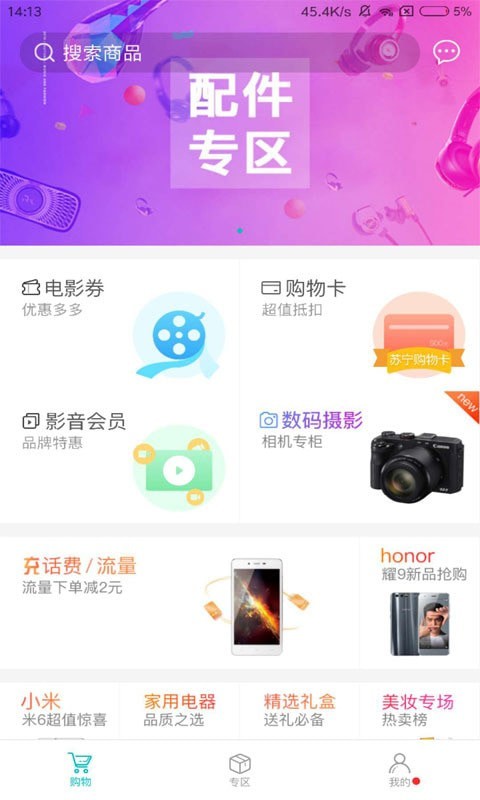 即有生活app下载官网安装  v2.2.9图3