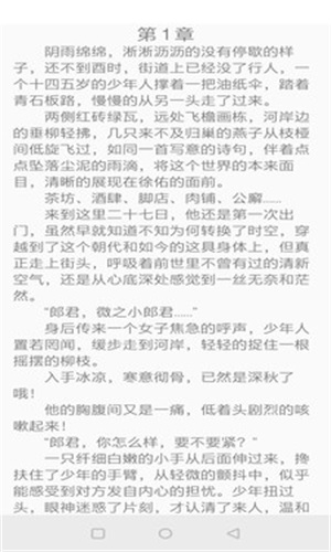镇国小说免费版v7.7.3