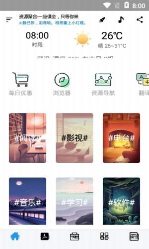 资源聚合解析  v1.1.0图3