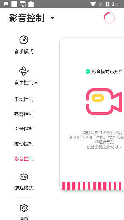 魅动音乐app下载免费安装苹果手机版