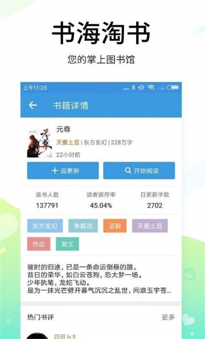 书海淘书app  v1.0图3