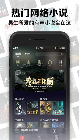 聚合听书最新版下载官网下载