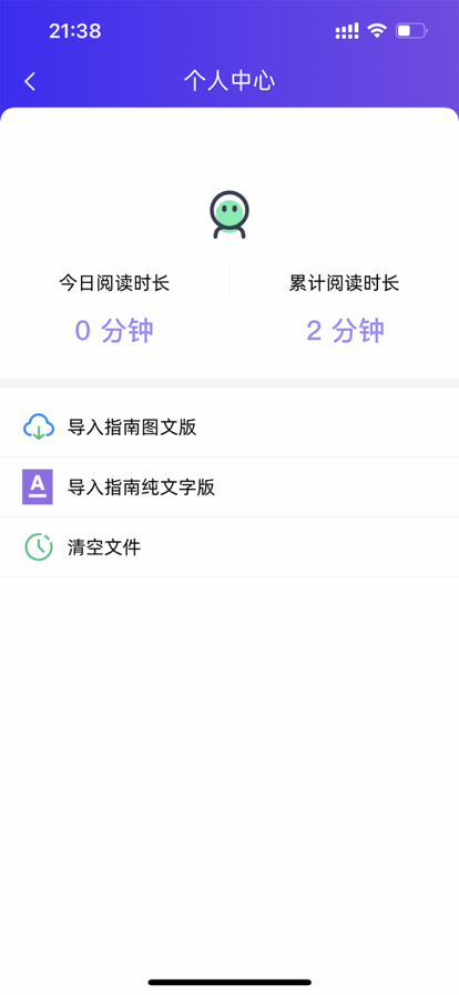 Fly阅读器安卓版