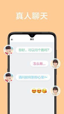 甜颜app交友安卓版下载官网安装苹果