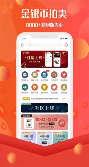 易金在线交易平台