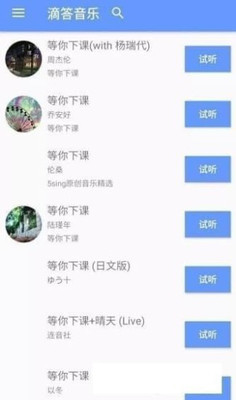 滴答音乐app下载安卓版最新版  v0.45图3