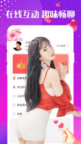 爱约交友手机版下载安装最新版苹果  v1.0.0图3