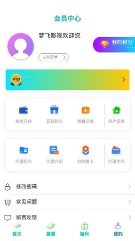 梦飞影视安卓版下载官网  v1.0.4图1