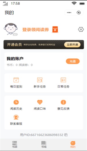 柠檬书城免费版下载安装最新版苹果  v1.0图3