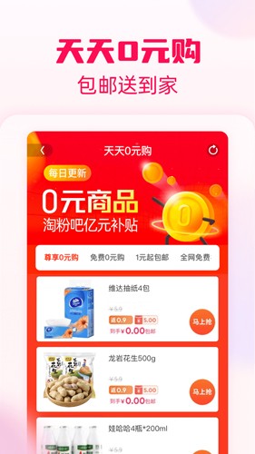 淘粉吧  v12.28.0图3